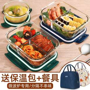 玻璃饭盒微波炉加热碗分隔餐盒上班族学生带饭便当外带保鲜盒