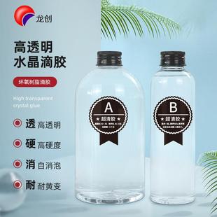透明水晶滴胶diy环氧树脂ab胶烟灰缸工艺品滴胶 厂家直销1公斤装