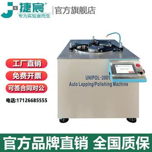 2001精密研磨抛光机 仪器UNIPOL