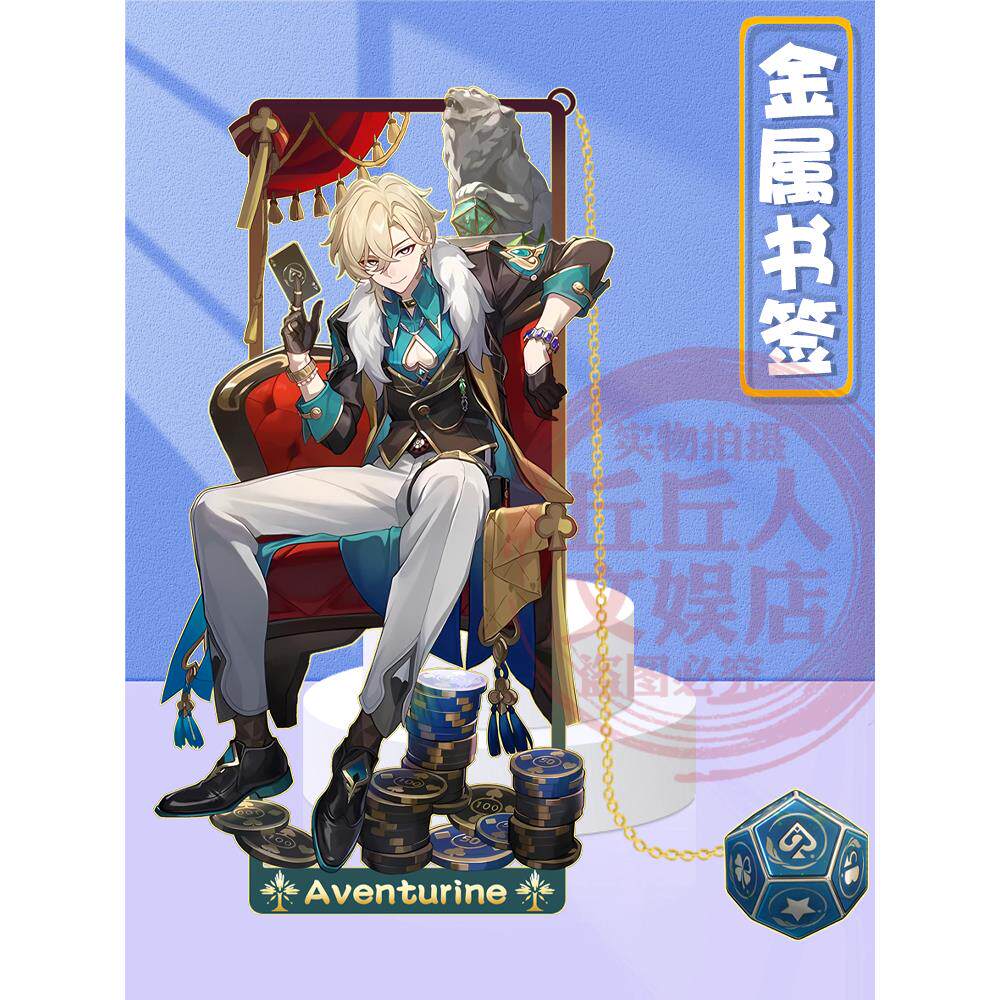 星穹铁道砂金黄泉金属镂空书签卡卡瓦夏黑天鹅花火加拉赫摆件礼物