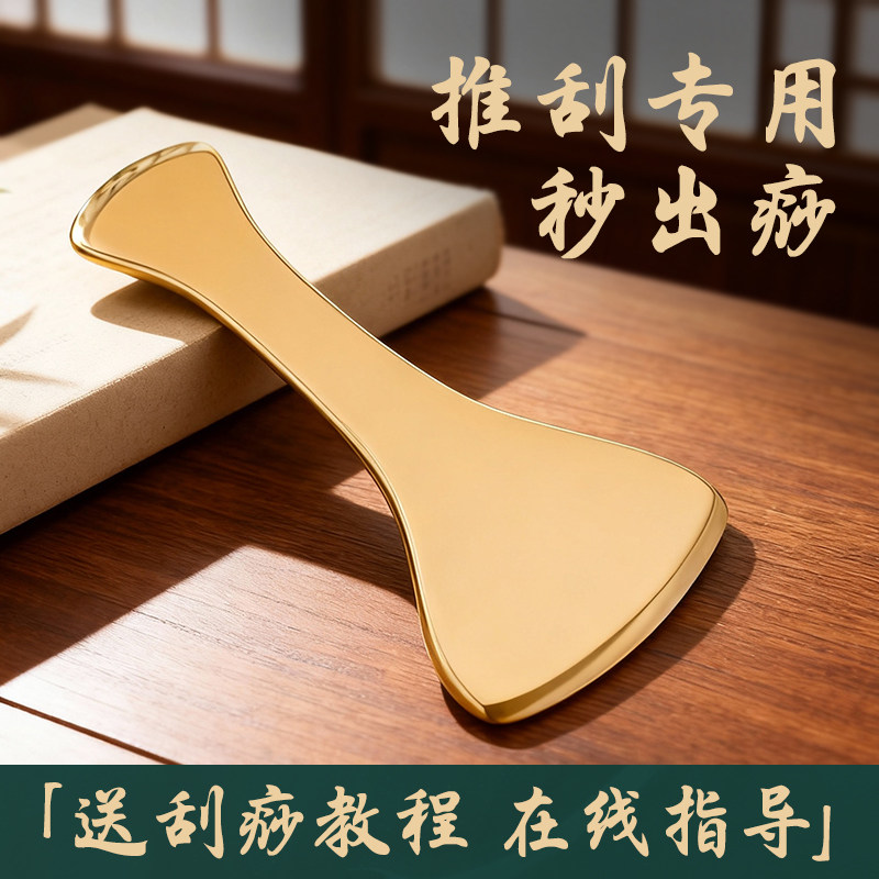 丰林刮痧板送视频教程免费刻字图片