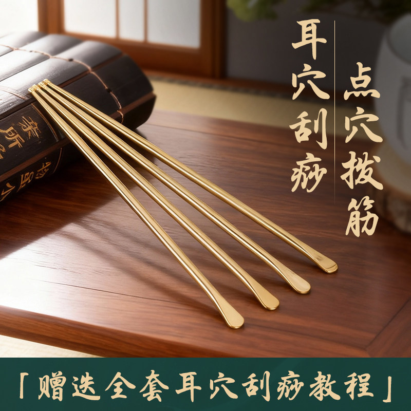 丰林纯黄铜耳穴笔耳部按摩探穴笔经络按摩针点探棒反射区黄铜探针