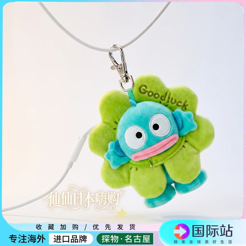 四叶草丑鱼汉顿包挂件毛绒公仔