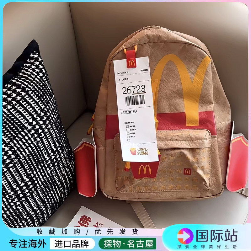 麦当劳大薯日背包周边书包大容量