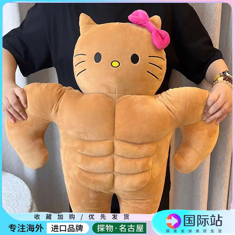 日本代购肌肉Kitty黑皮KT猫可爱搞怪创意抱枕沙发靠枕节日礼物女