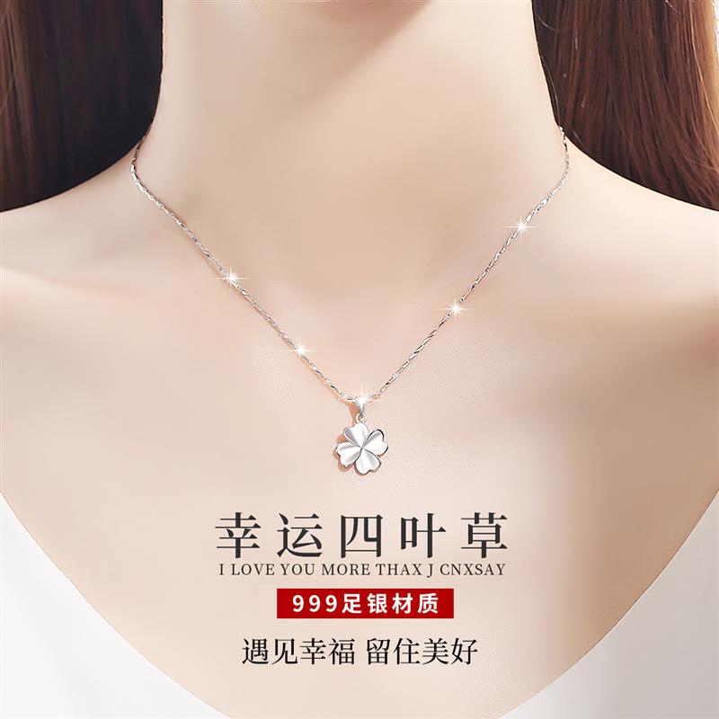 s999纯银四叶草项链女款小众轻奢高级锁骨链生日情人节礼物送女友
