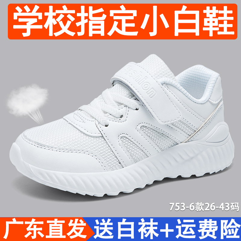 儿童小白鞋男色运动鞋幼