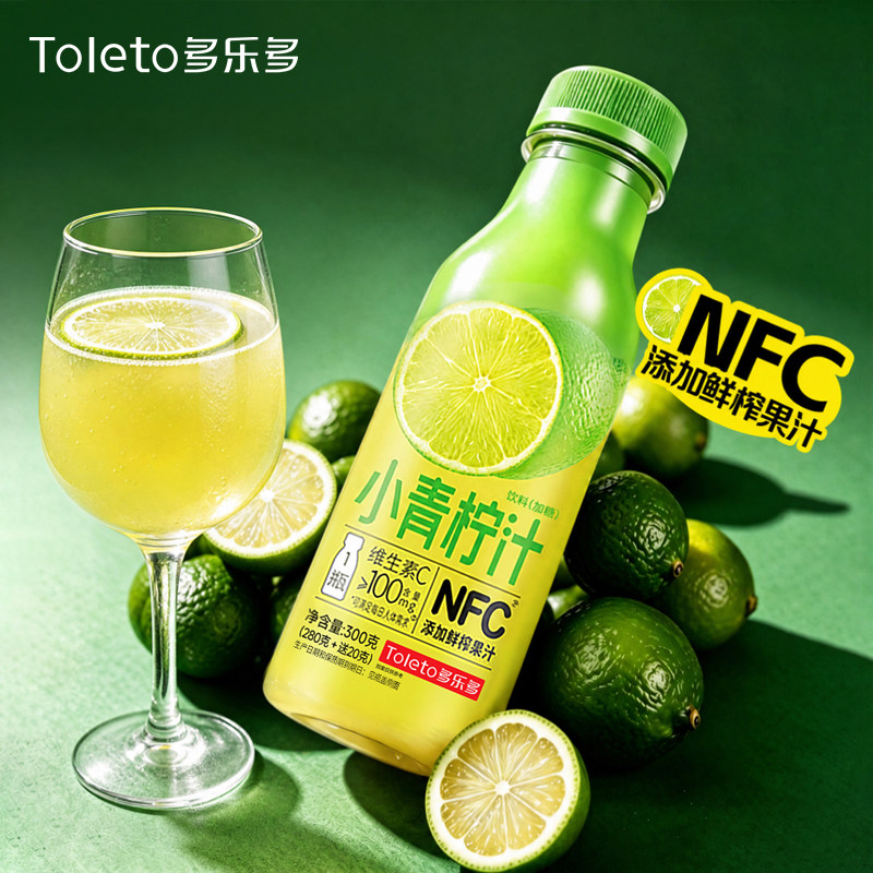 多乐多小青柠汁饮料NFC鲜榨果汁