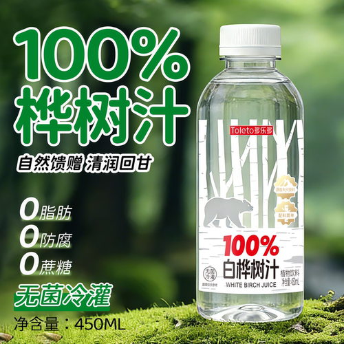 多乐多大兴安岭野生天然植物饮料100%白桦树汁原液原汁健康饮品