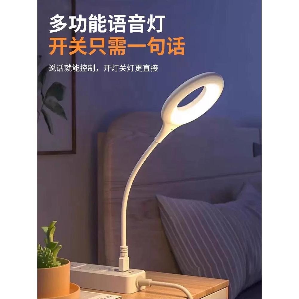 人工智能语音台灯控制灯USB声控灯感应灯led插口小夜灯一体床头灯
