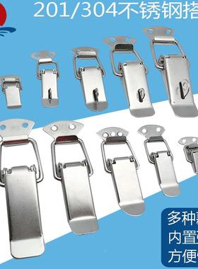 201/304不锈钢箱扣搭扣航空箱锁扣工具箱橱柜挂锁卡扣弹簧鸭嘴扣
