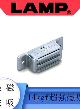 日本LAMP蓝普家具柜门磁吸强力磁碰衣柜门吸14kgf门碰吸 MC0083-N