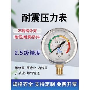 耐震压力表Y60不锈钢防震抗震气压水压油压液压表真空表负压表
