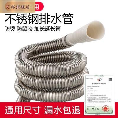 洗衣机不锈钢排水管延长管通用型全自动滚筒下水管加长软管出水管