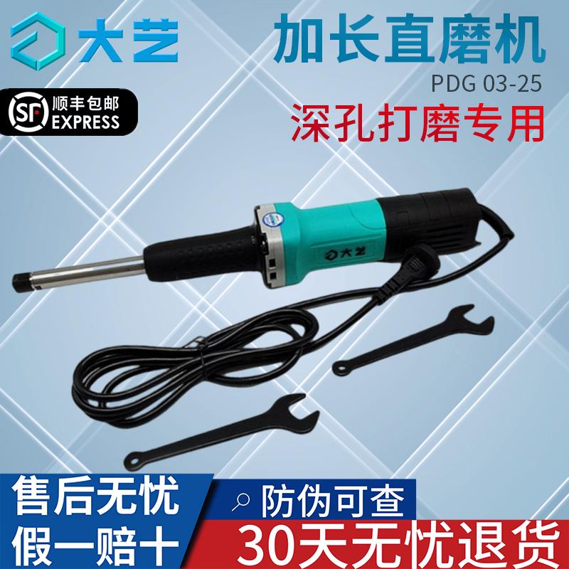 大艺电磨机直磨机深孔打磨具迷你电动多功能打磨抛光工具直磨机