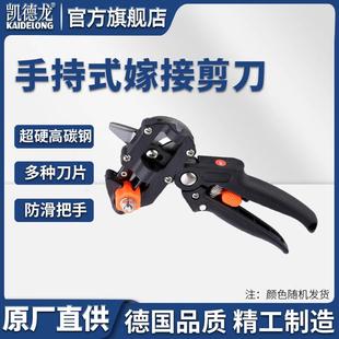 凯德龙园艺园林工具整枝剪果树修枝剪嫁接机果蔬嫁接剪刀修剪机