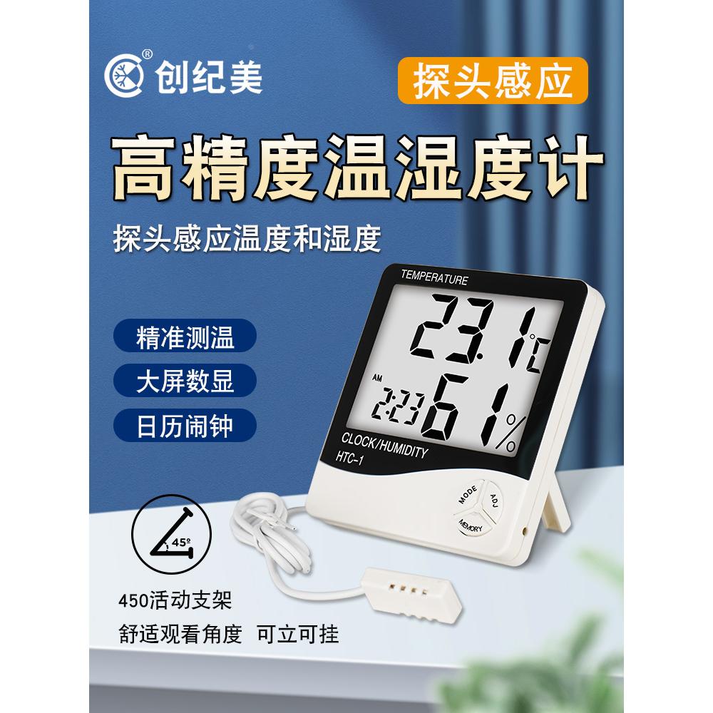 电子温湿度计高精度实验室工业用养殖大棚显示器带探头数显温度计