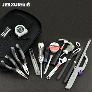 组合多功能电工维修理组套便捷手动工具 德国进口家用五金工具套装