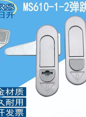 MS610-1-2平面锁电柜箱弹跳锁 开关动力配电箱转舌锁机械门锁消防