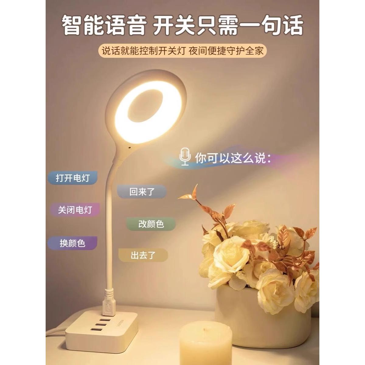 人工智能语音台灯控制灯USB声控灯感应灯led插口小夜灯一体床头灯