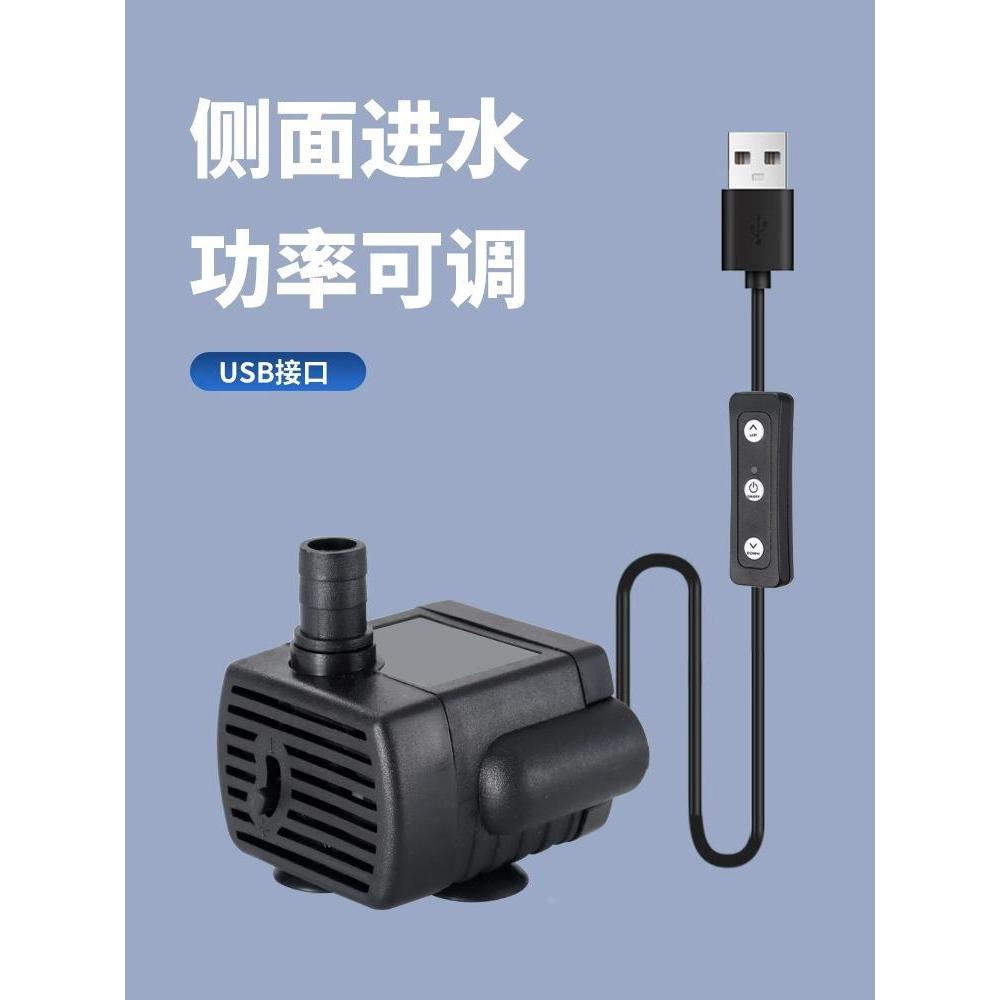USB小型迷你水泵鱼缸龟缸过滤循环5V微型抽水泵静音潜水低底吸泵