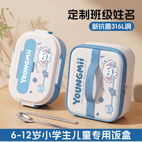 儿童饭盒小学生专用/班主任推荐