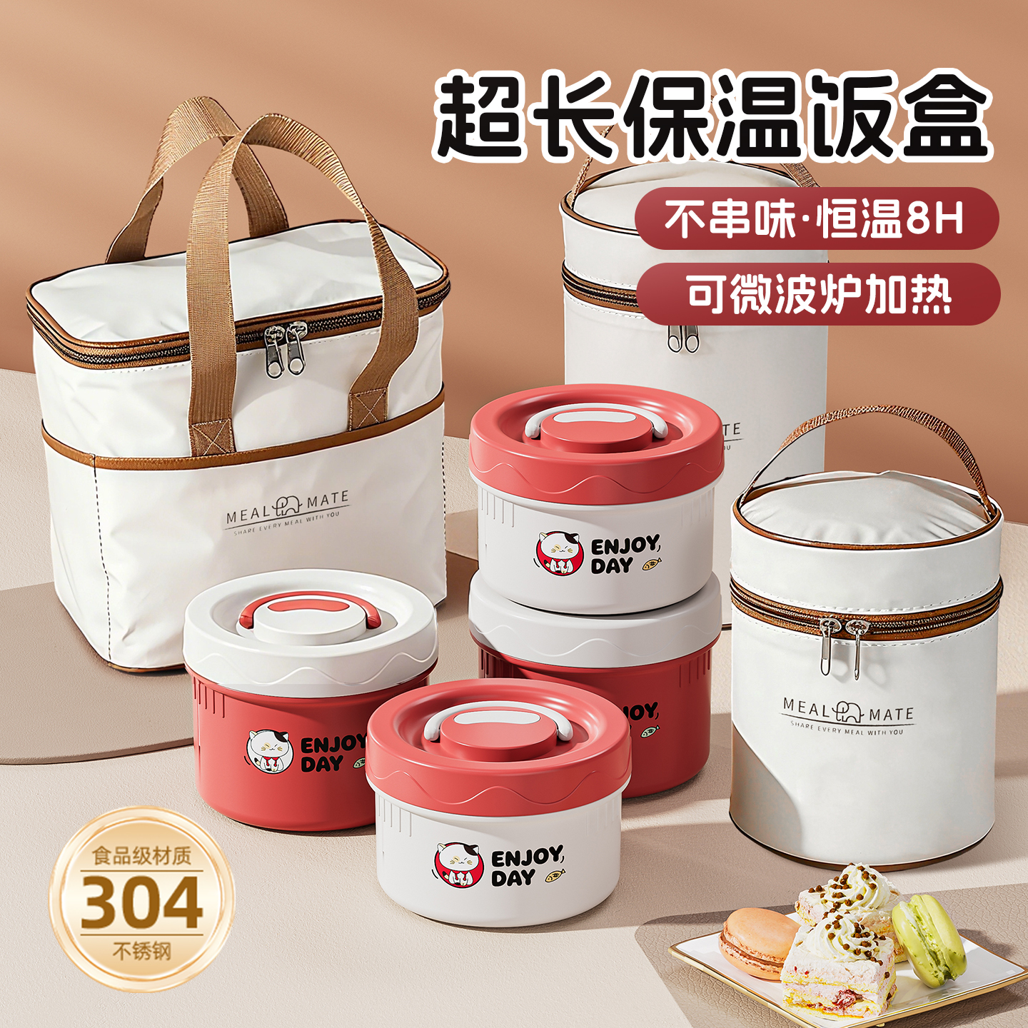 【上班族专用】微波炉保温饭盒