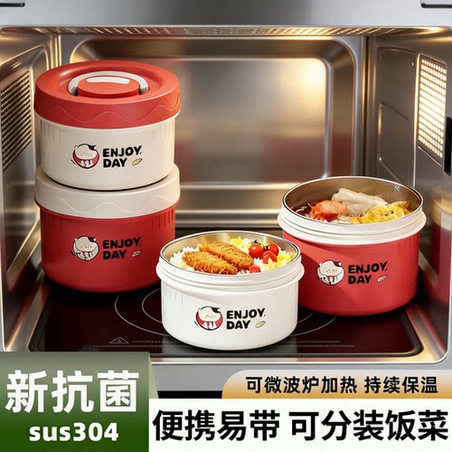24小时超长保温饭盒可微波炉加热