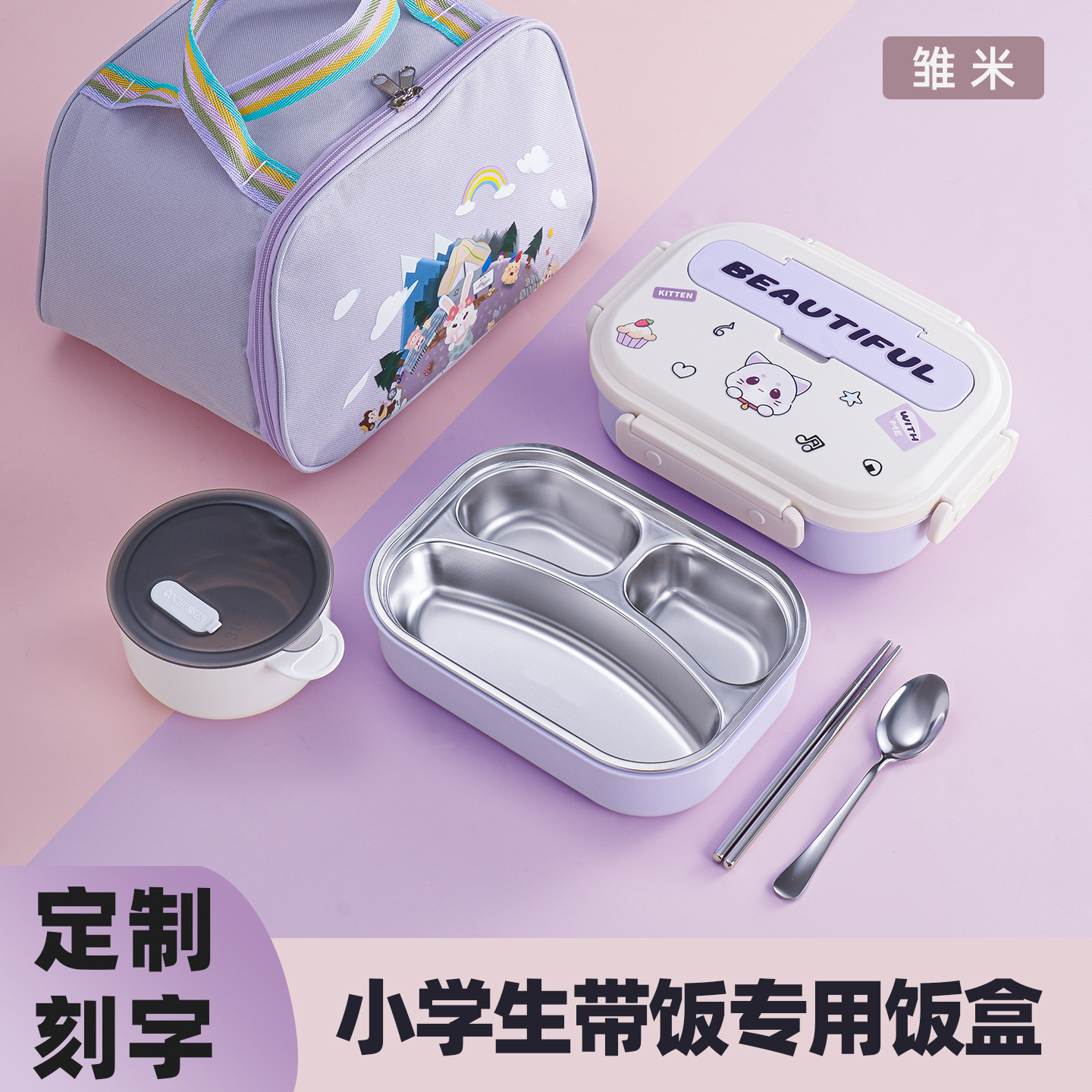 不锈钢儿童学生保温饭盒图片