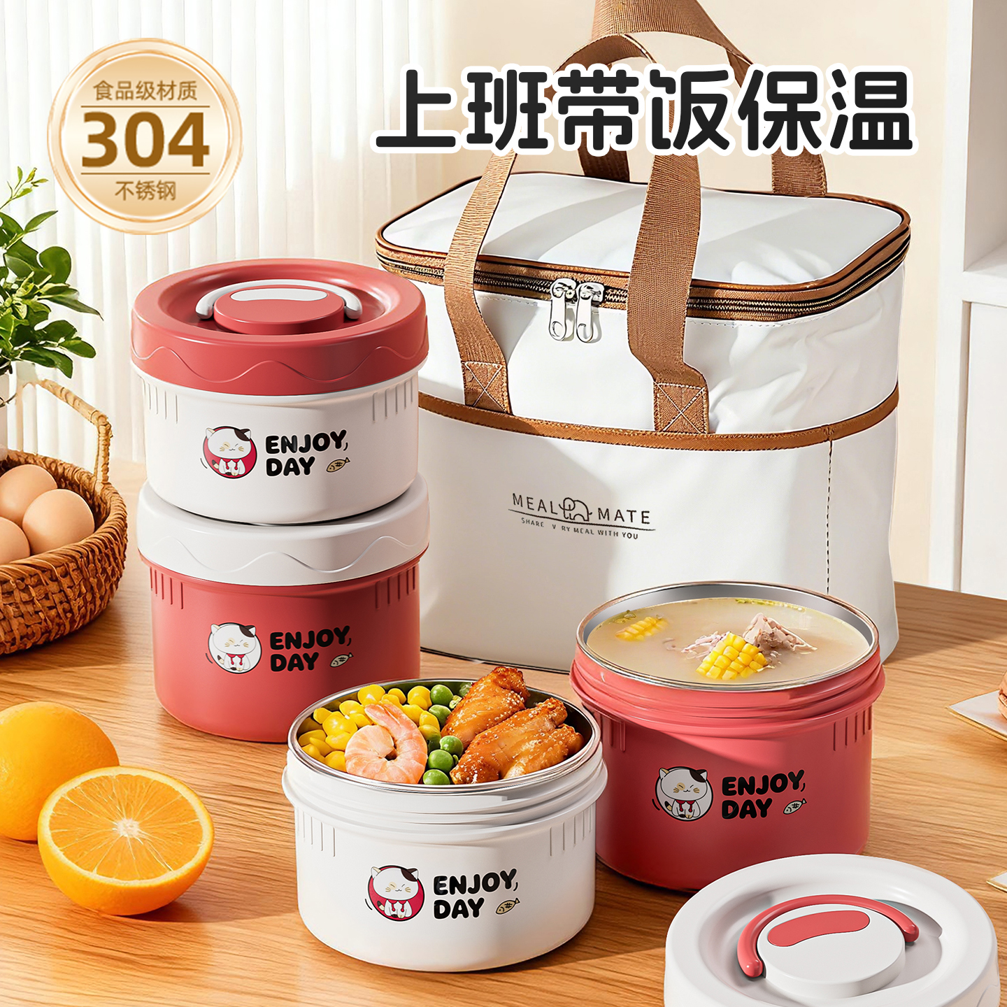 上班族保温加热饭盒大容量