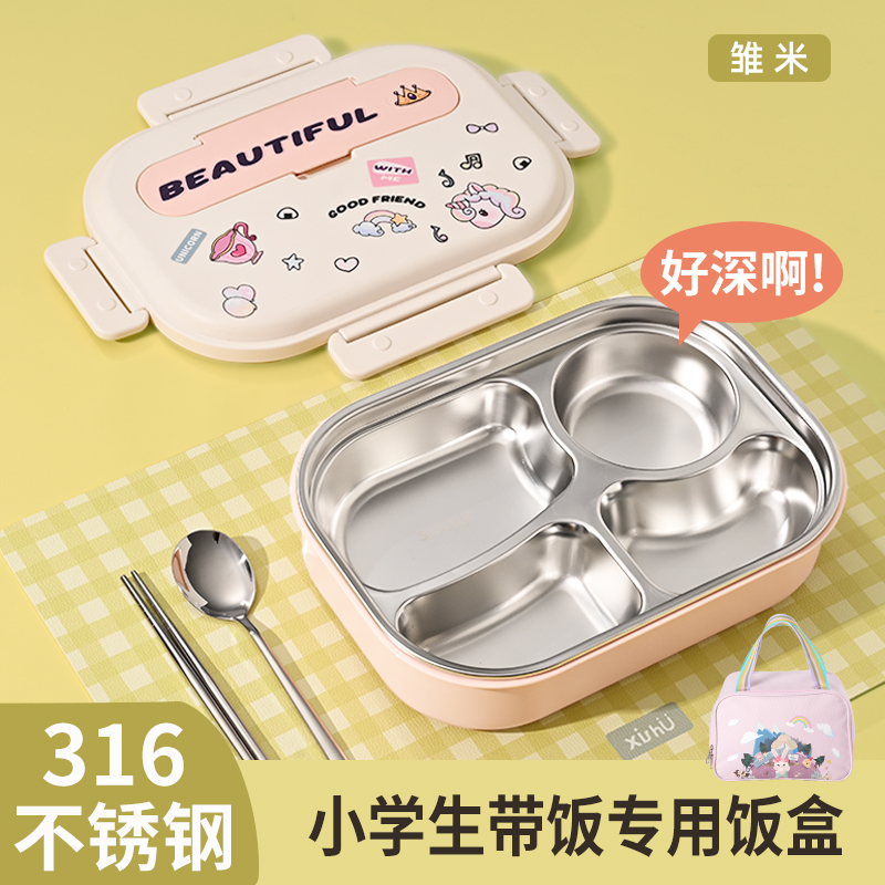 316不锈钢保温饭盒学生专用