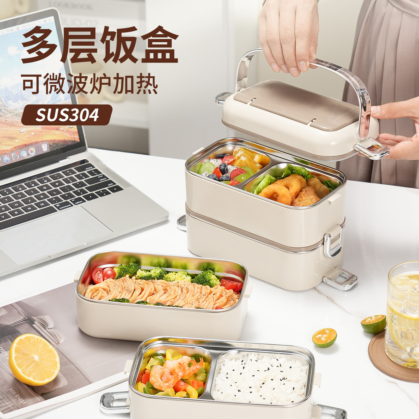 保温便当盒多层饭盒上班族可微波炉加热专用不锈钢大容量带盖餐盒