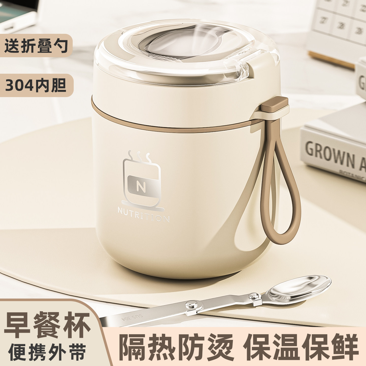 便携带盖带勺豆浆燕麦酸奶杯图片