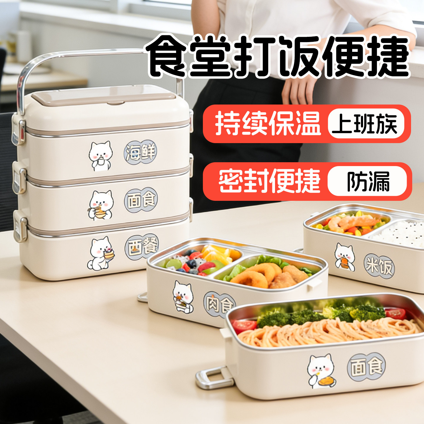 上班食堂打饭饭盒2026新款保温多层可微波炉加热密封防漏带盖餐盒