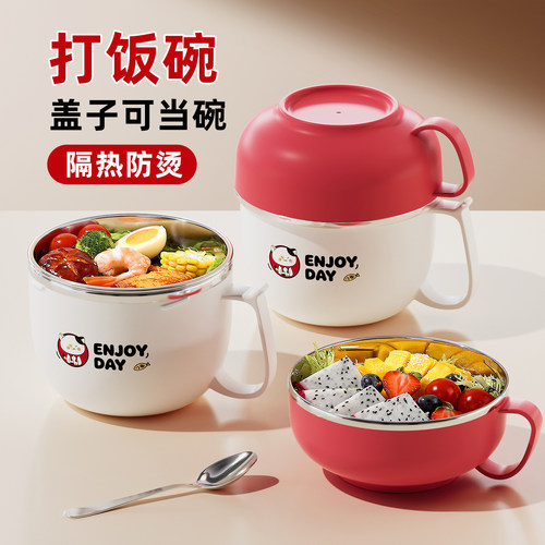 上班族学生不锈钢保温泡面碗