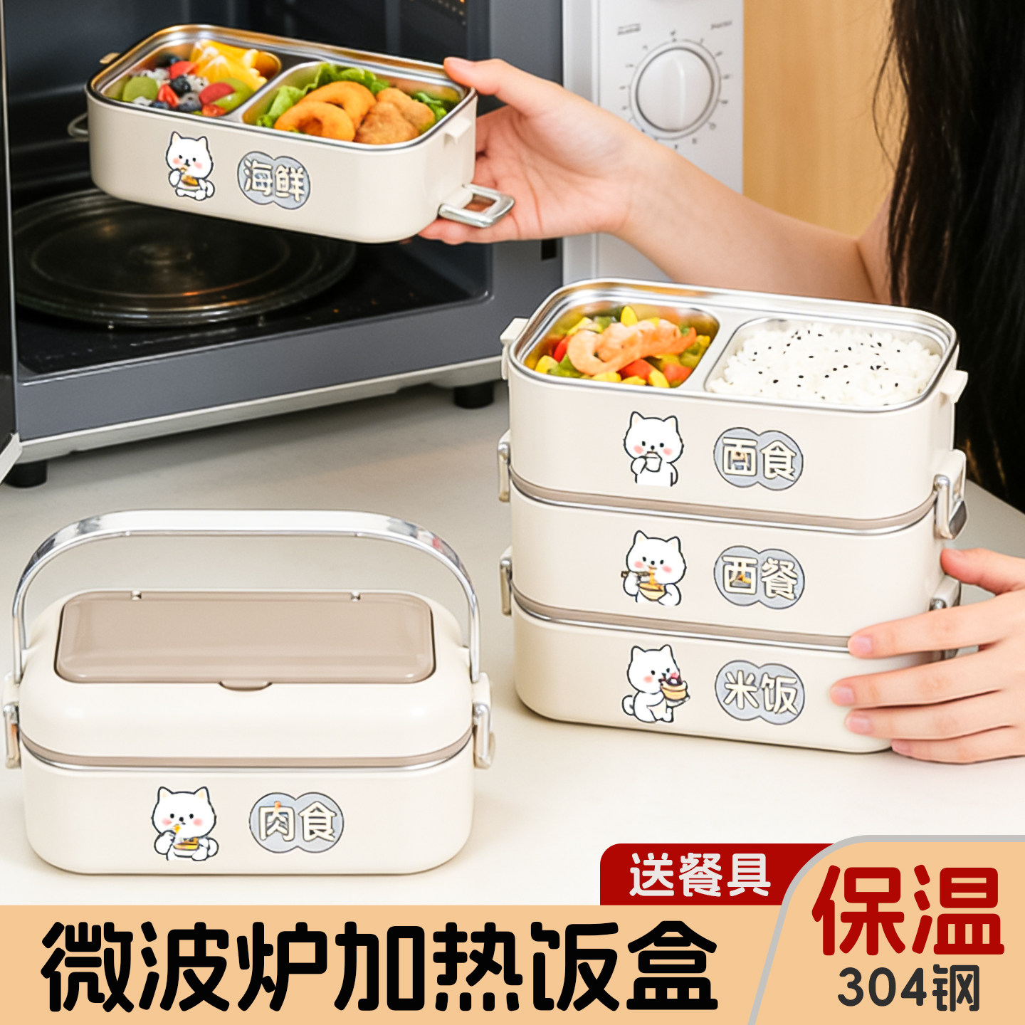 微波炉加热饭盒保温上班族专用多层带盖餐盒2026新款提桶便当盒