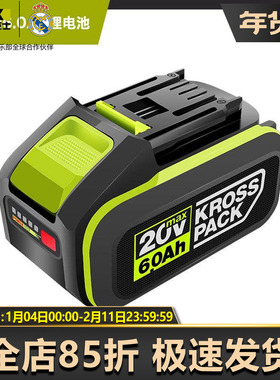 威克士20V大脚板8.0锂电池通用037/182/279//387/388/550/560/806