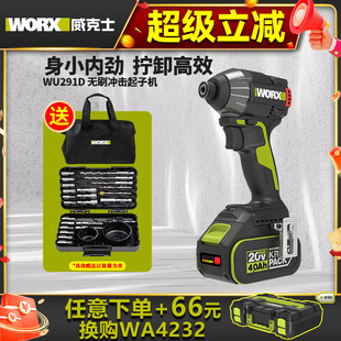 锂电手电钻电动工具 威克士230N.m无刷智控冲击起子机WU291D充电式