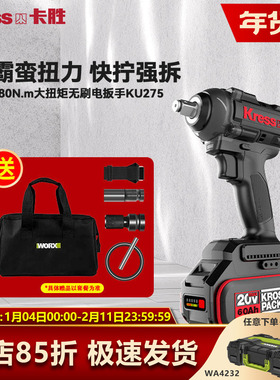 卡胜680N.m无刷电动扳手KU275大扭力锂电冲击扳手汽修电动风炮