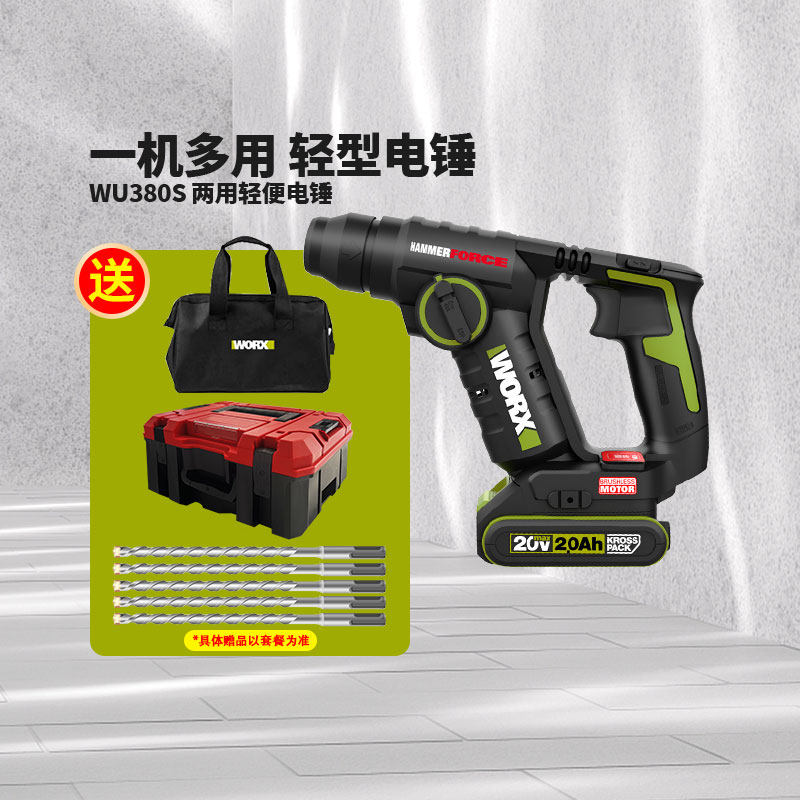威克士轻型锂电电锤WU380S无刷家用充电电钻冲击钻无线电动工具