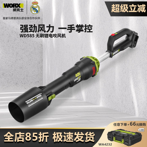 威克士WD585多用大功率鼓风机强力清灰工业级电动除尘吹风机WU231