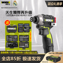 威克士WU132/132X无刷锂电冲击起子机手电钻电批电动小钢炮