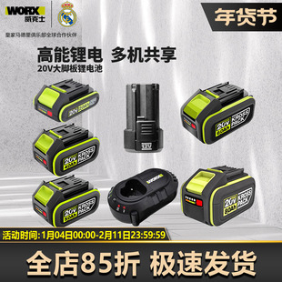 威克士卡胜20V原装锂电池2.0/4.0/5.0/6.0充电器通用锂电大脚板