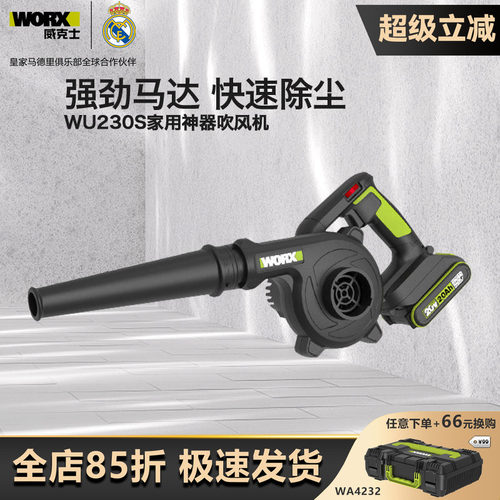 威克士WU230S无刷锂电吹风机鼓风机小型强力除尘器吹尘神器WU230