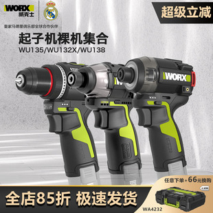 130 威克士12V平台电钻起子机合集WU135 WU138 WU132X 129 WU139