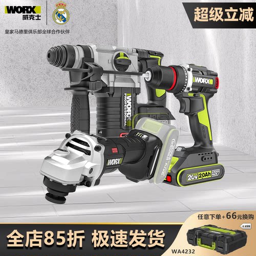 威克士WU387/388/806/193锤磨钻组合锂电电锤角磨机电钻水电专用