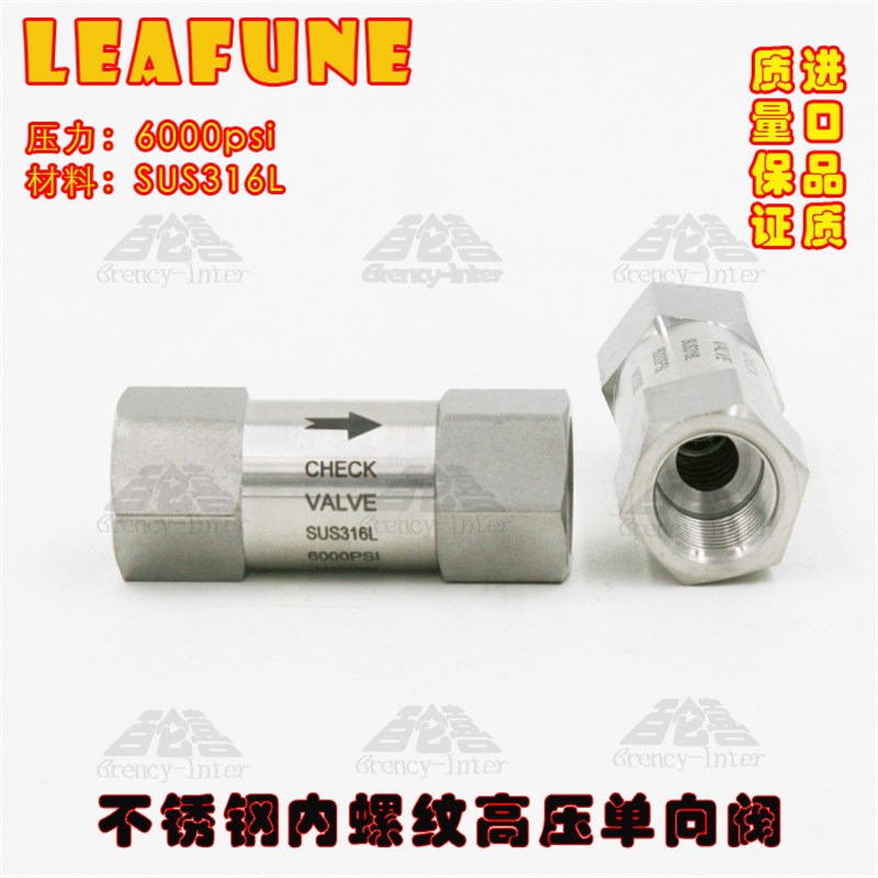 不锈钢SUS316L高压6000PSI CV-1F 1寸 内牙仪表逆止阀 替代Hy-lok