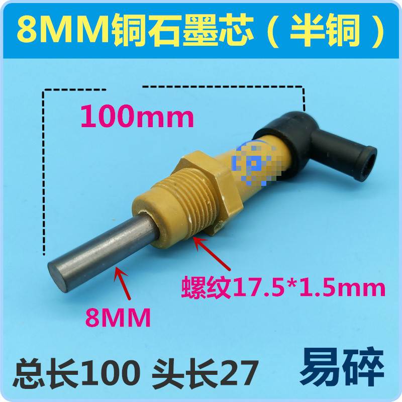 电磁离合器碳刷8MM6mm印刷压痕机切纸机包装机电刷半铜石墨2个装