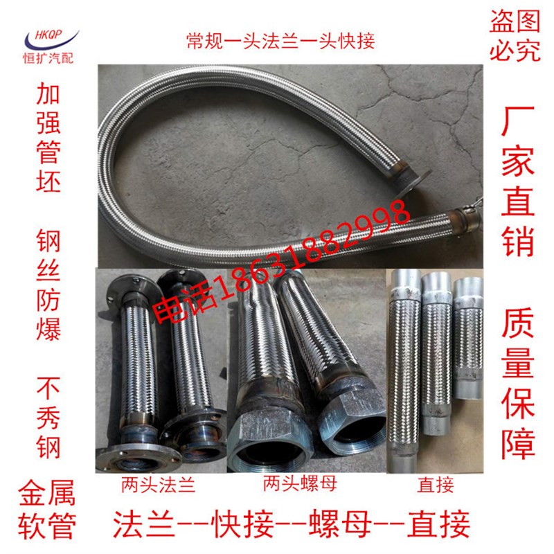 水泥罐车空压机配件空压机金属A软管排气管出气波纹管金属软管