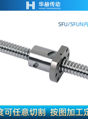 极速滚珠丝杆螺母SFU SFUN2504 2505 3210 4005 4010 5020 6310 6